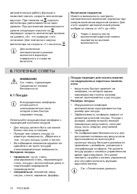 Страница 72