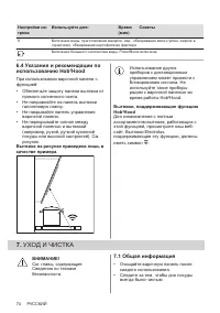 Страница 74