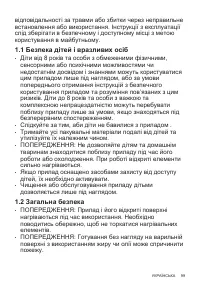 Страница 99