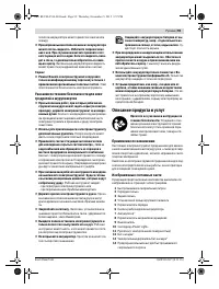 Страница 100