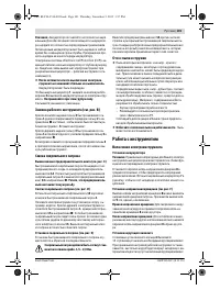 Страница 102
