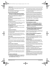 Страница 103