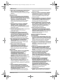 Страница 105