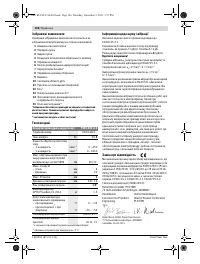 Страница 107