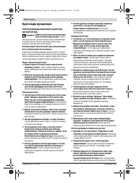 Страница 111