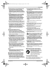Страница 112