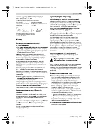 Страница 114