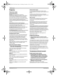 Страница 115