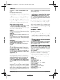 Страница 121