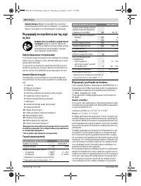Страница 67