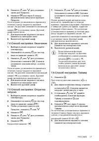 Страница 17