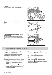 Страница 22