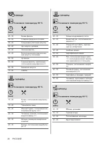 Страница 26