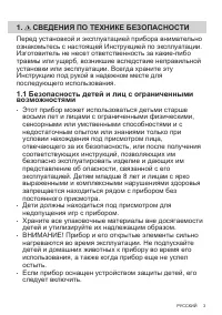 Страница 3