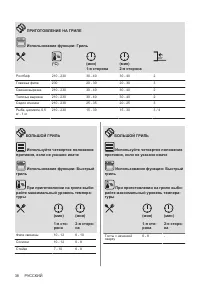 Страница 38