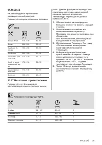 Страница 39
