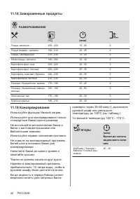 Страница 40