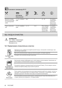 Страница 48