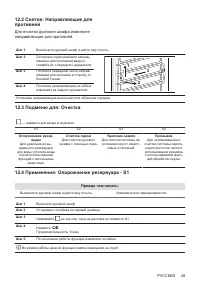 Страница 49