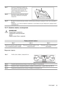 Страница 53