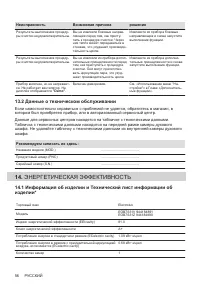 Страница 56