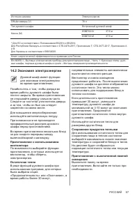 Страница 57