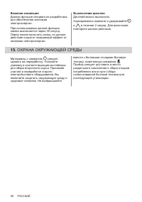 Страница 58