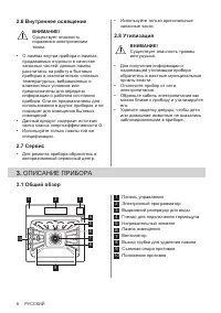 Страница 8