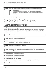 Страница 24