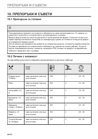 Страница 26