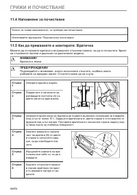 Страница 32