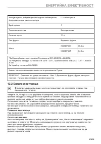 Страница 37