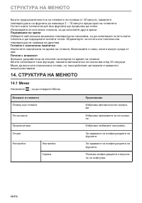 Страница 38