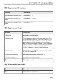 Страница 39