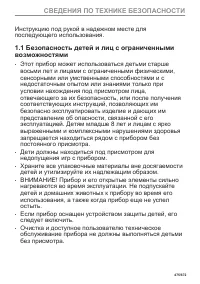 Страница 475
