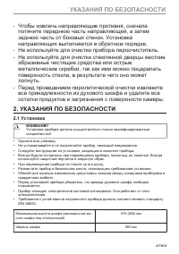 Страница 477