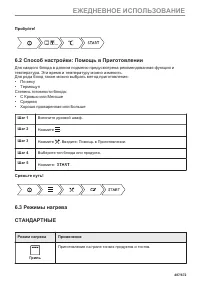 Страница 487