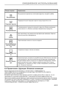 Страница 489