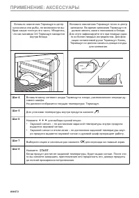 Страница 494