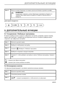 Страница 495