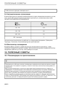 Страница 496
