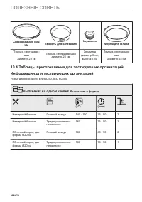 Страница 498