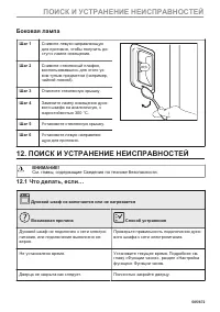 Страница 505
