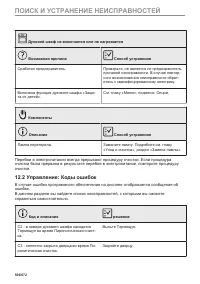 Страница 506