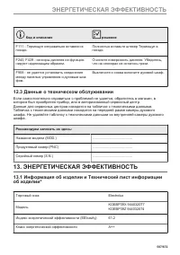 Страница 507