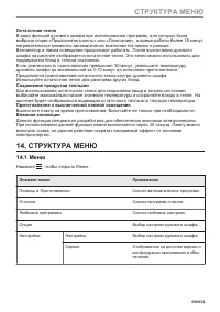 Страница 509