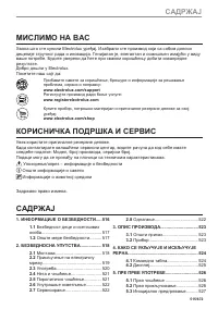 Страница 515