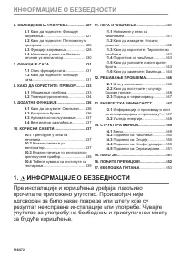 Страница 516