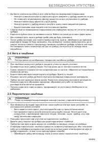 Страница 521