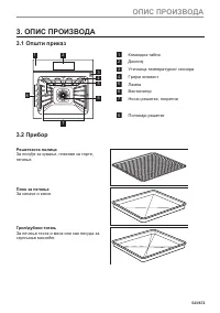Страница 523